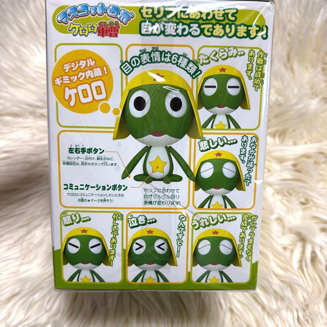 ケロロ軍曹 おしゃべり マスコットロボ フィギュア 完売 希少品 - メルカリ