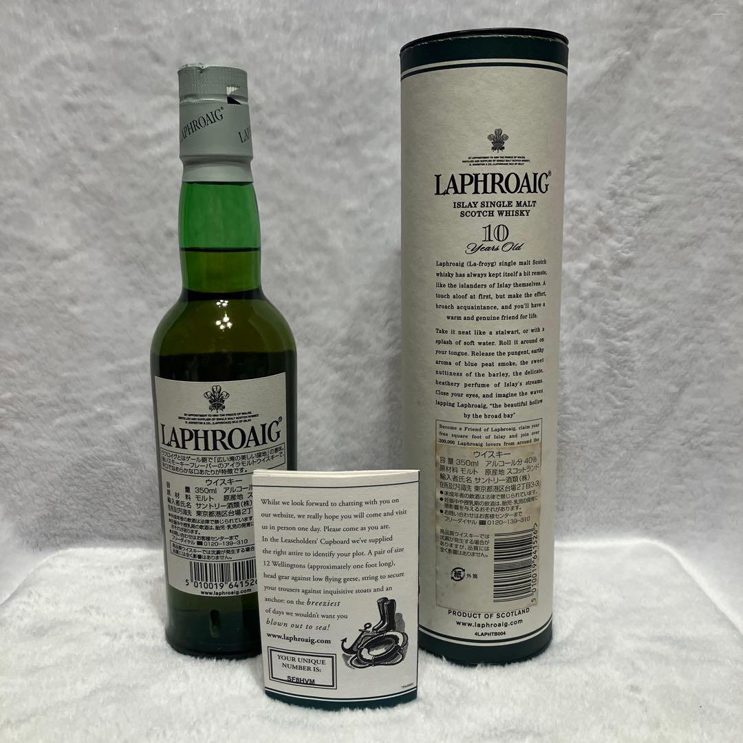 ラフロイグ 12年 旧ラベル 350ml