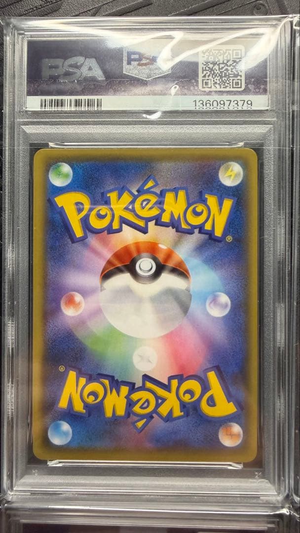 イーブイ　ブースター　シャワーズ　サンダース CHR PSA10 4連番　ブイズ