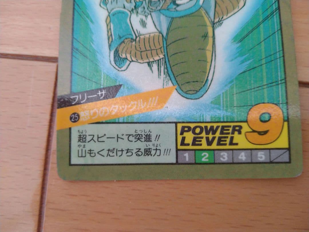 ドラゴンボールカードダス　1991年
