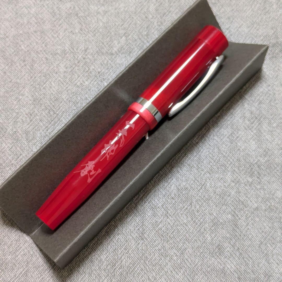 新品・未使用】銀座伊東屋 一太郎オリジナル 万年筆 非売品