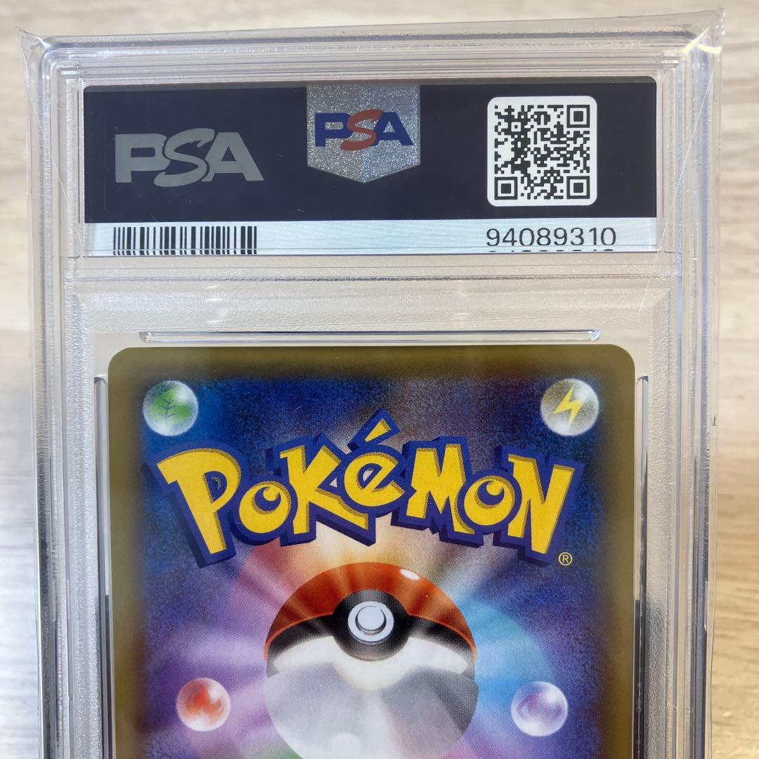 【PSA10】リザードン　2021 ポケモンカード001