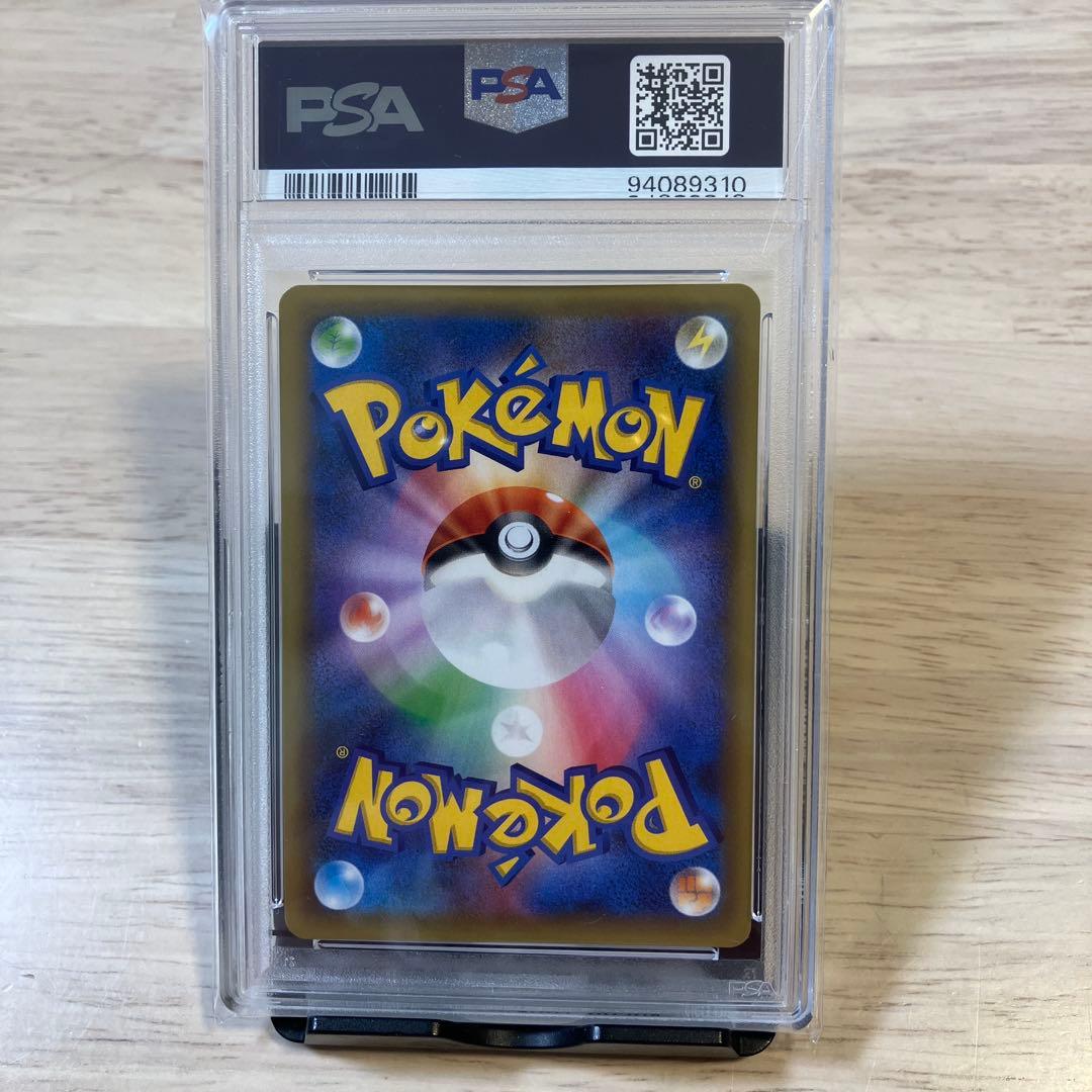 【PSA10】リザードン　2021 ポケモンカード001