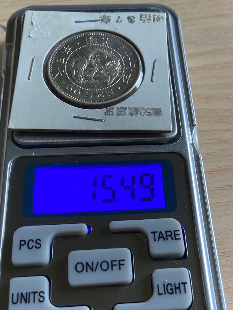 12132 全部美品明治 50銭 竜銀貨 10枚セット Amazon.co.jp: 竜