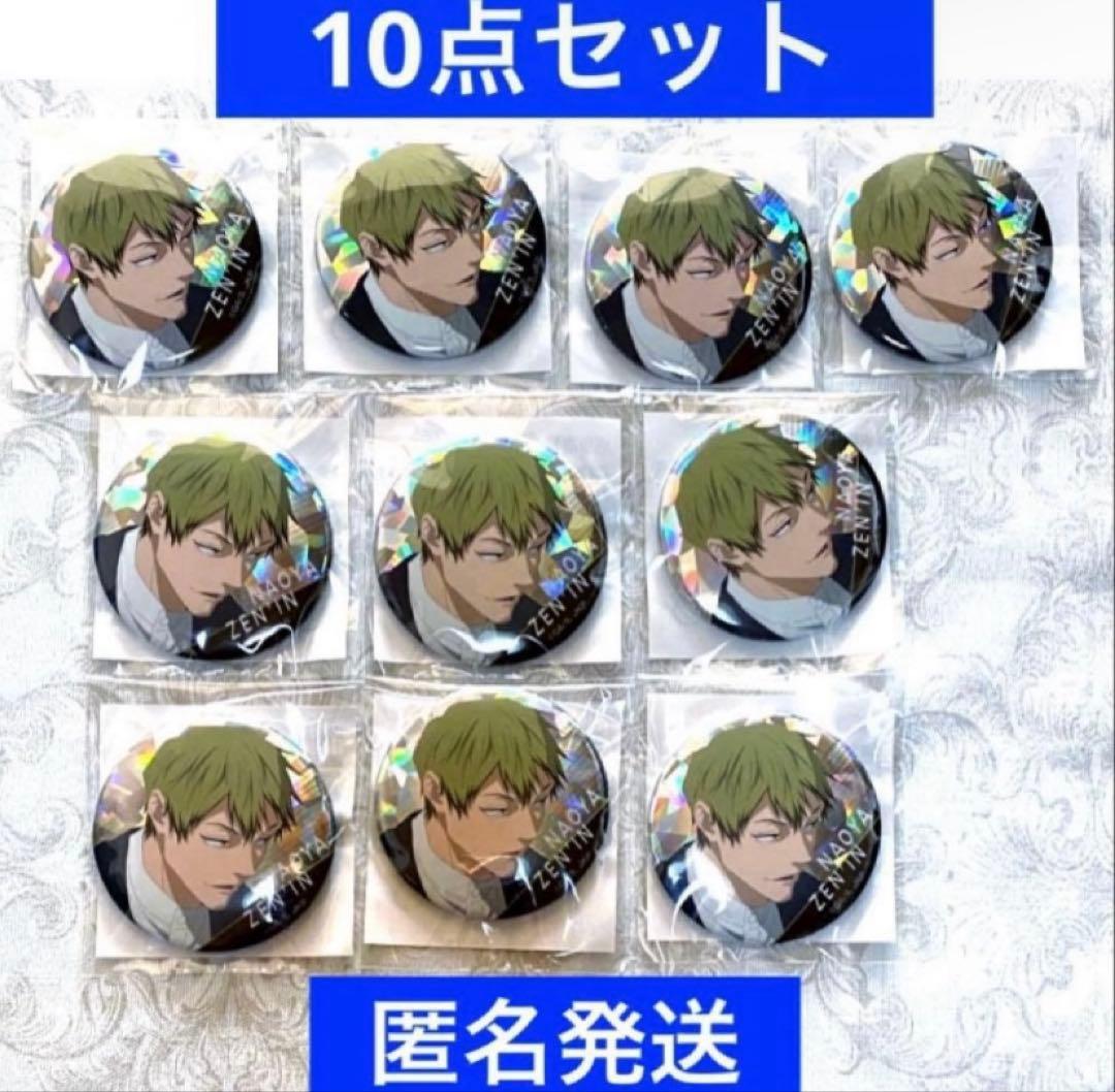 呪術廻戦 ホログラム缶バッジ Vol.1 禪院直哉 10点セット