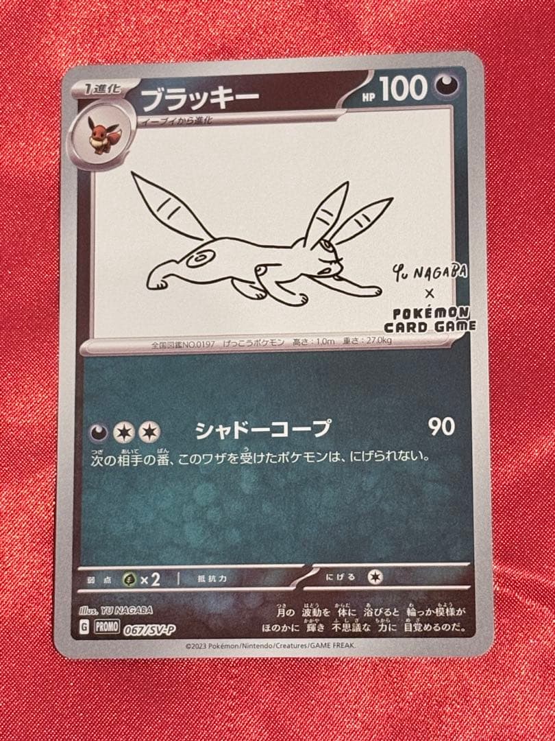 ポケモンカード 長場雄 イーブイ 進化系6枚セット - メルカリ