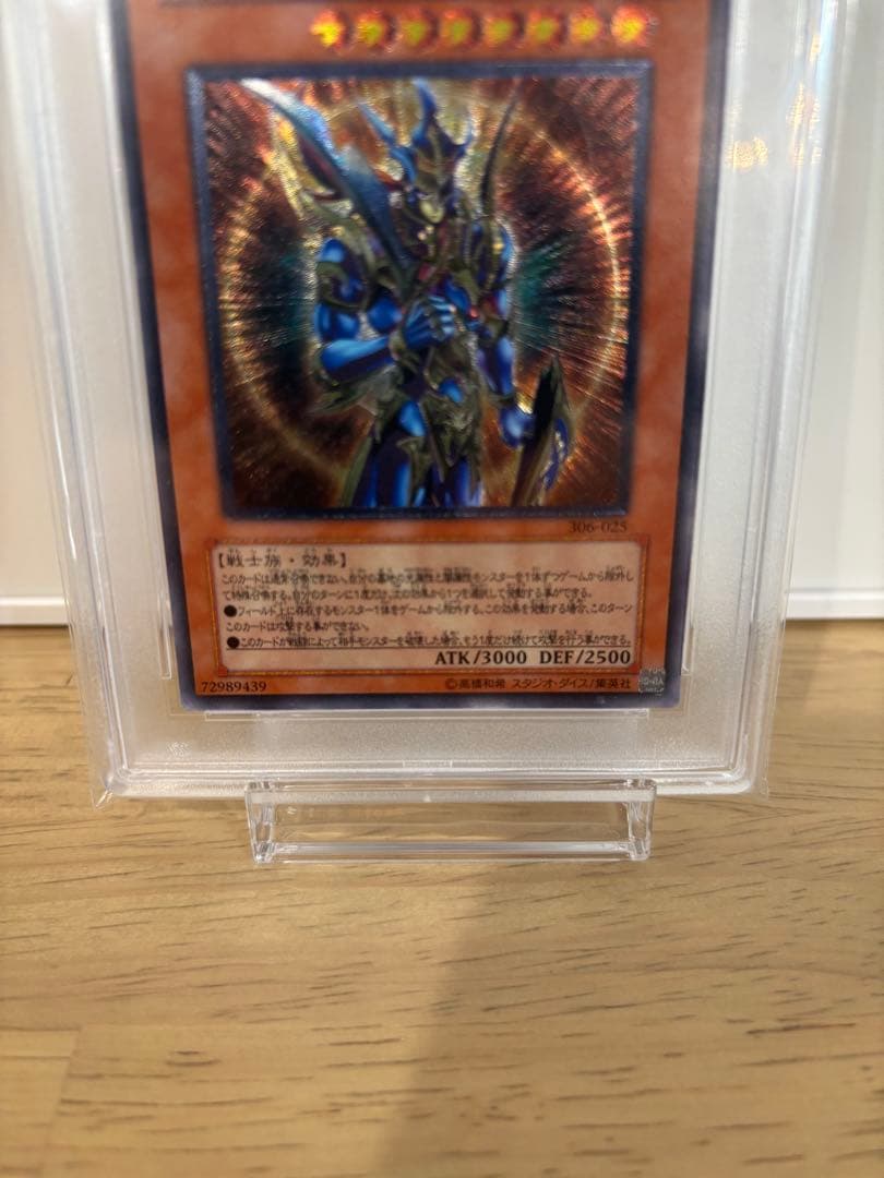 【PSA10】カオスソルジャー開闢の使者　レリーフ　遊戯王
