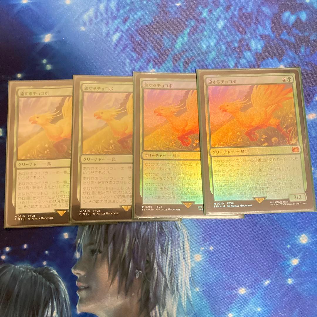 MTG 旅するチョコボ　日本語foil 4枚 MTG 旅するチョコボ 日本語foil 4枚 MTG 旅するチョコボ 日本語foil