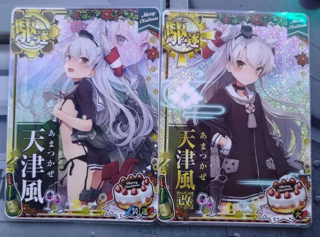 艦これアーケード クリスマスフレーム セット 艦これアーケード 天津風