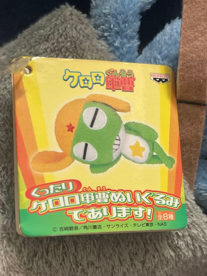 ケロロ軍曹 2005 ドロロ兵長 くったりぬいぐるみ 平成レトロ - メルカリ