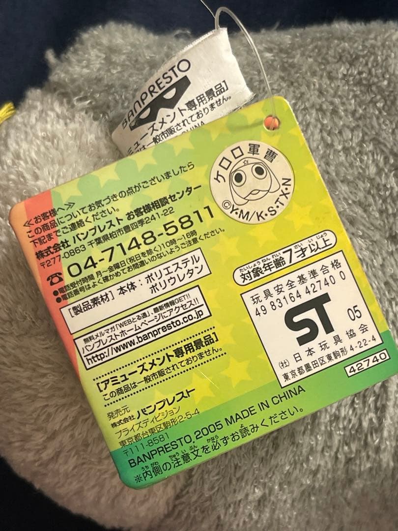 ケロロ軍曹 2005 ドロロ兵長 くったりぬいぐるみ 平成レトロ - メルカリ
