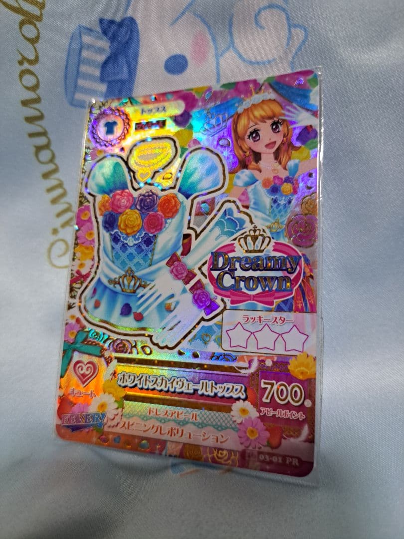 アイカツカード⭐大空あかり⭐ホワイトスカイヴェールセット4枚セット