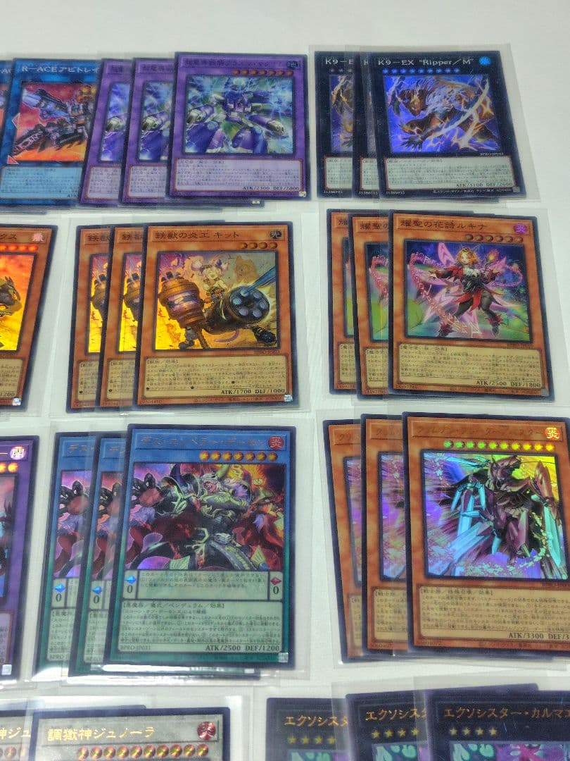 遊戯王　BPRO　シク6枚　レリーフ9枚　ウルトラ15枚　スーパー27枚　まとめ