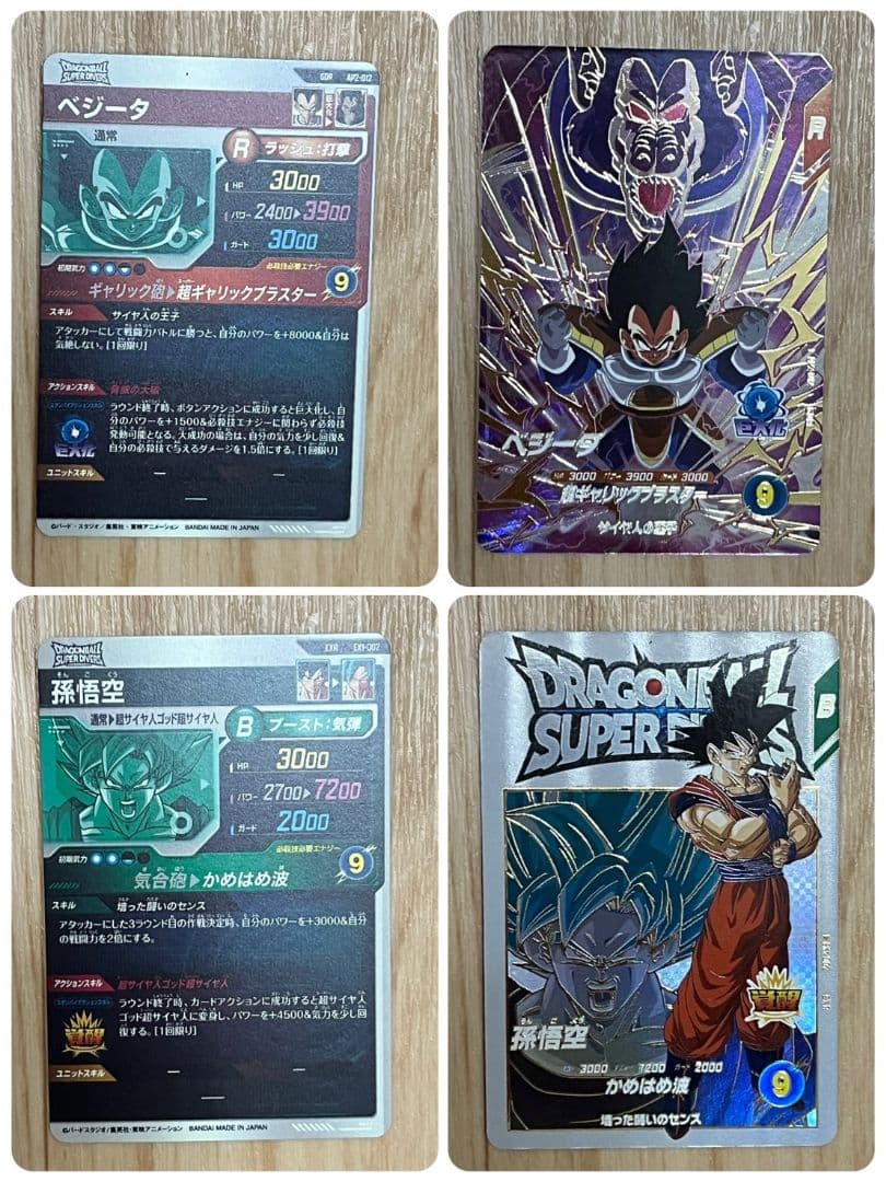 ドラゴンボールダイバーズ(引退品) 　　　　☆おまけつき☆