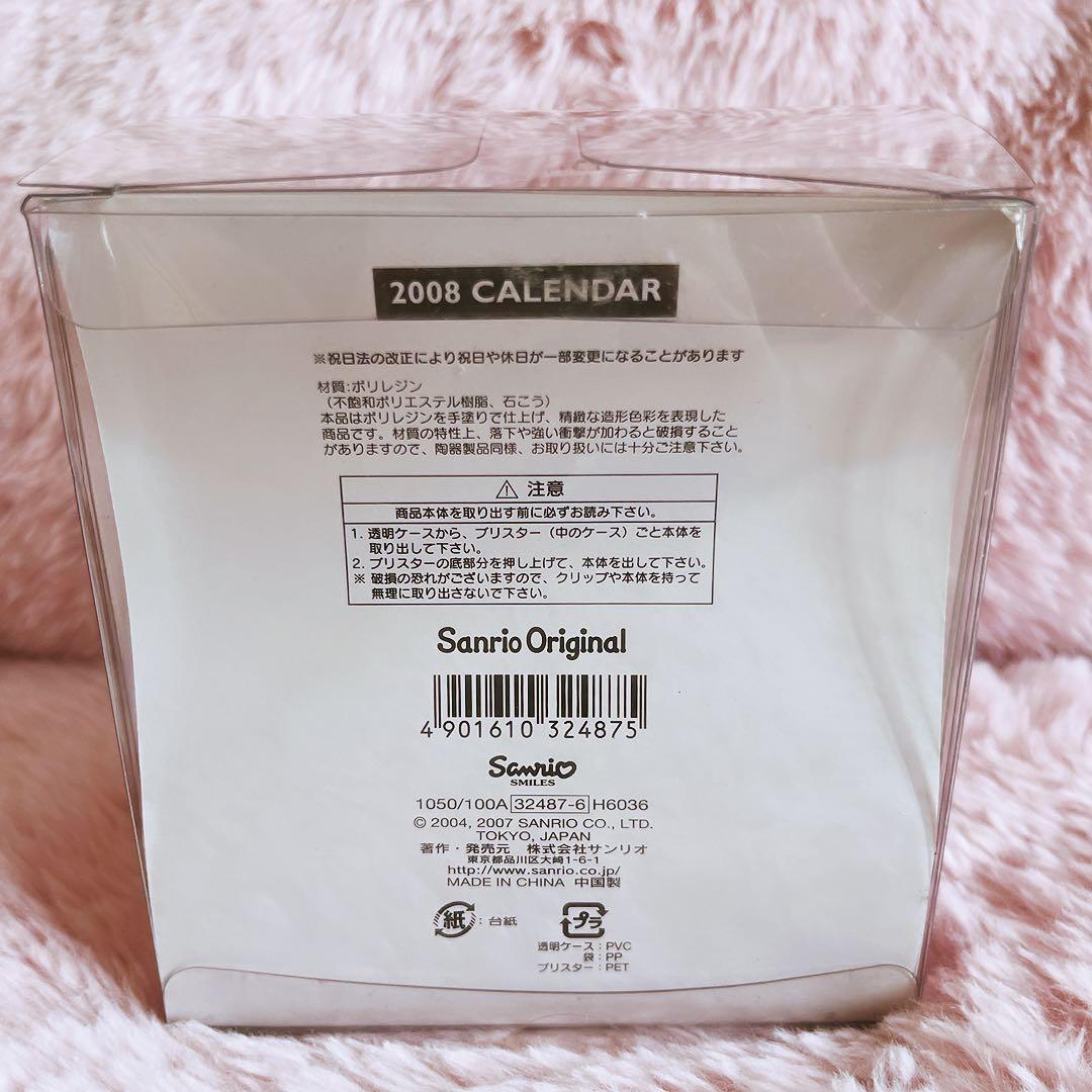 希少レア　チャーミーキティ　2008 カレンダー　オーナメント　サンリオ