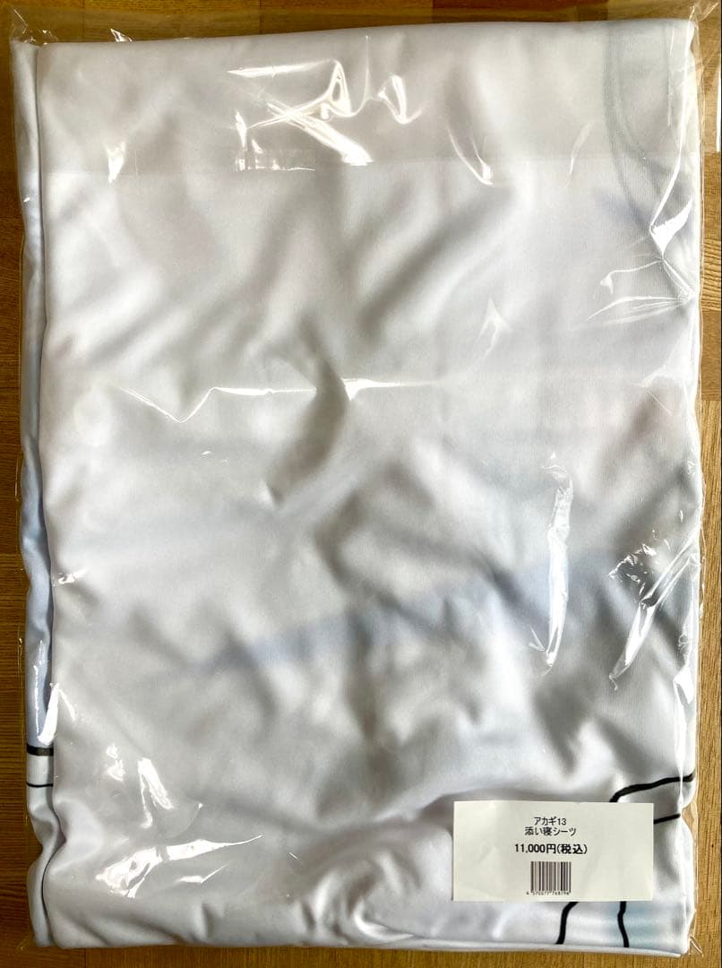 アカギ13 添い寝シーツ 赤木しげる 福本伸行 三好智樹