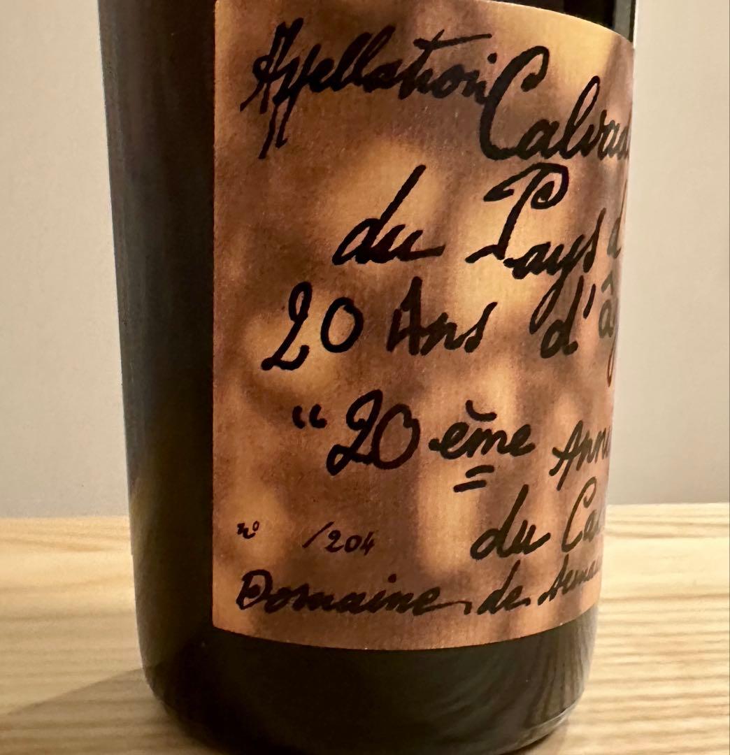 カルヴァドス アドリアンカミュ 700ml