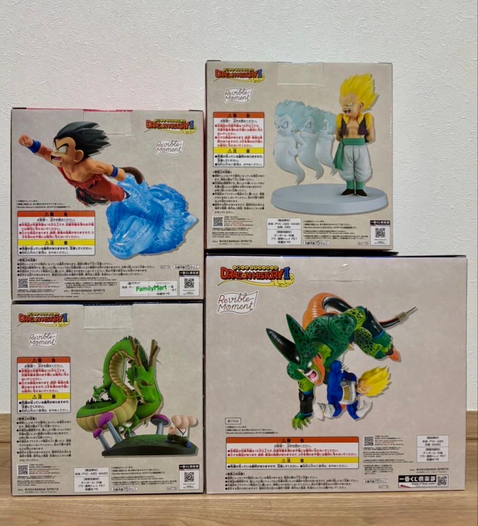 ドラゴンボール 一番くじ ABCD賞 フィギュア 4体セット