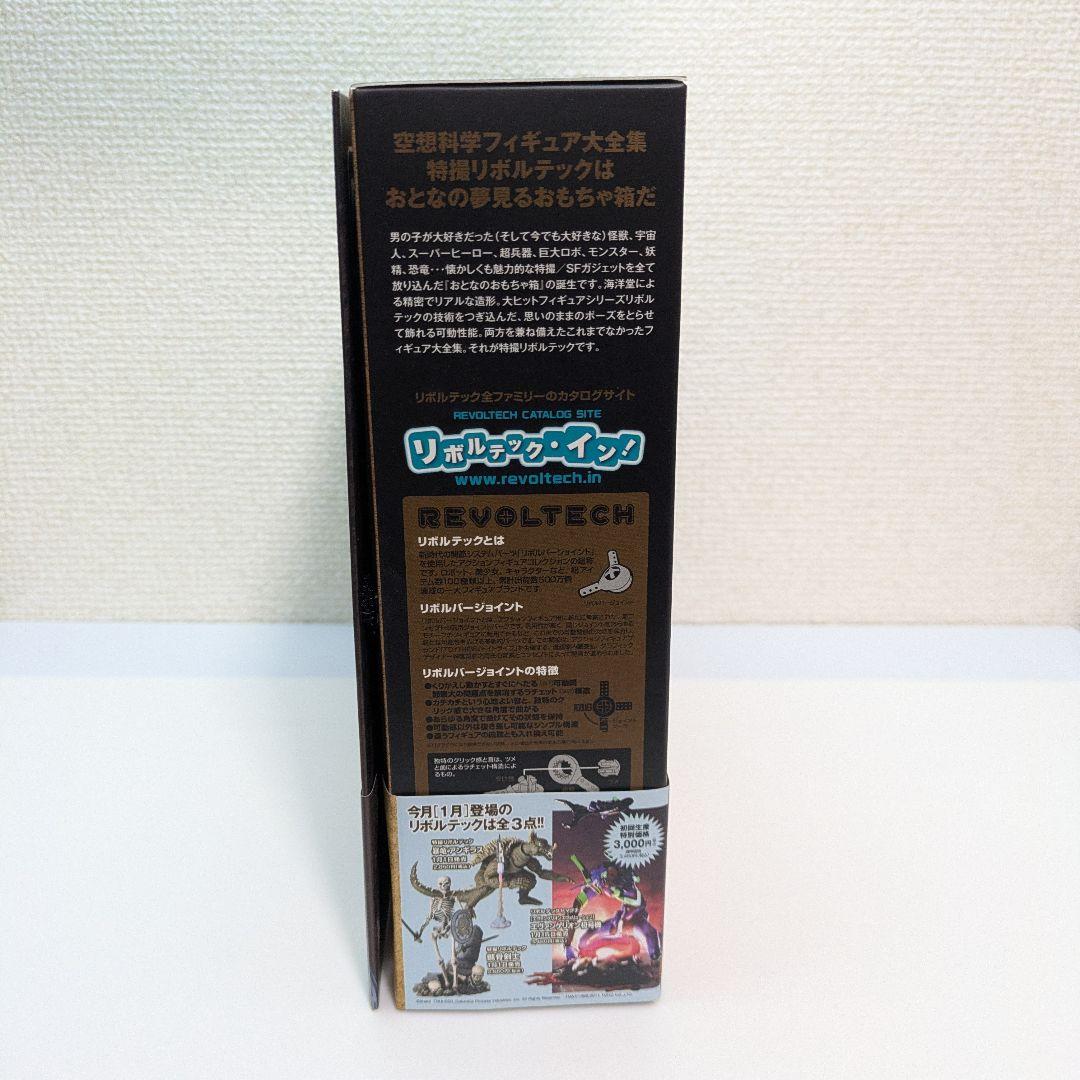 リボチップ欠　特撮 リボルテック 骸骨剣士 1st Ver.