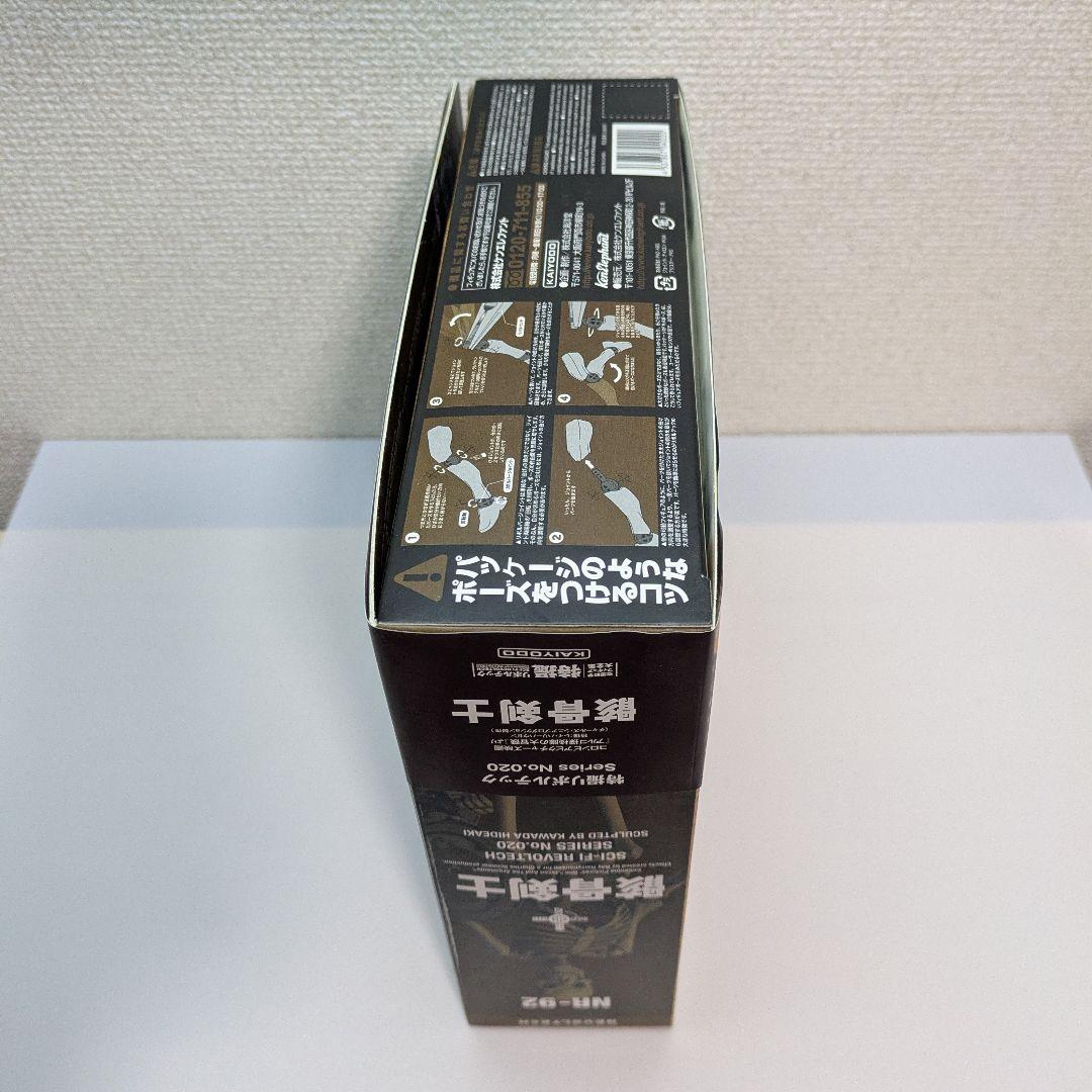 リボチップ欠　特撮 リボルテック 骸骨剣士 1st Ver.