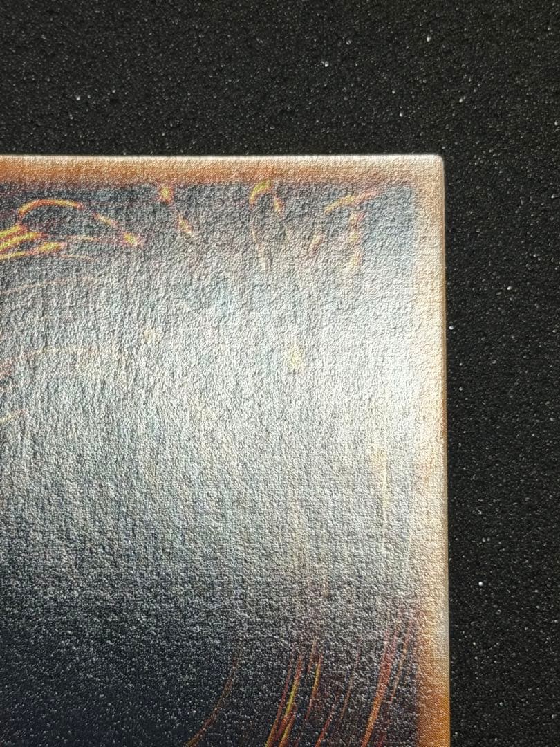 超極美品〜完美品級】真紅眼の黒竜 初期 ウルトラ