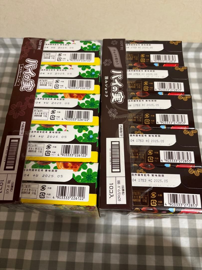 最終値下げ！お菓子詰め合わせ まとめ売り