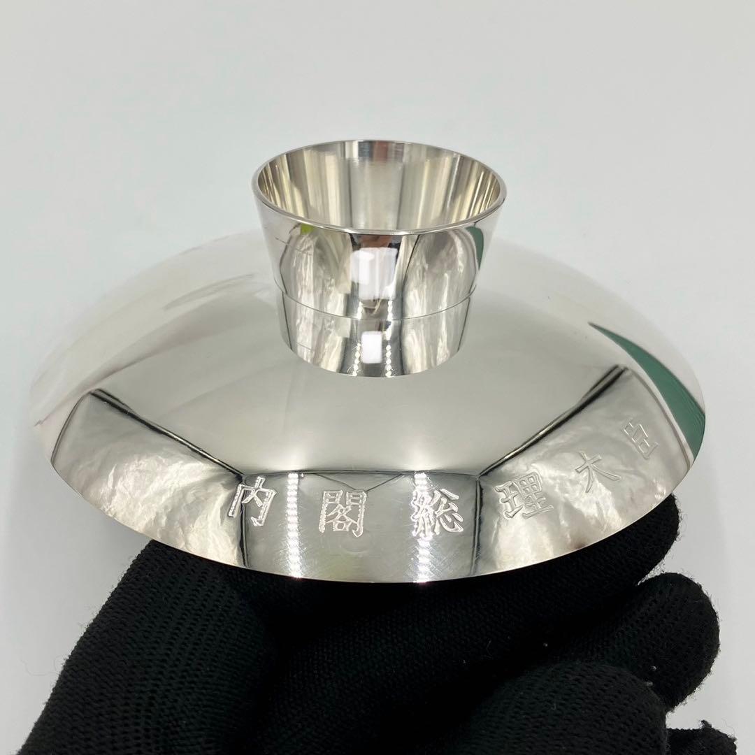 銀杯 純銀 寿 老人の日記念 平成18年 約95g