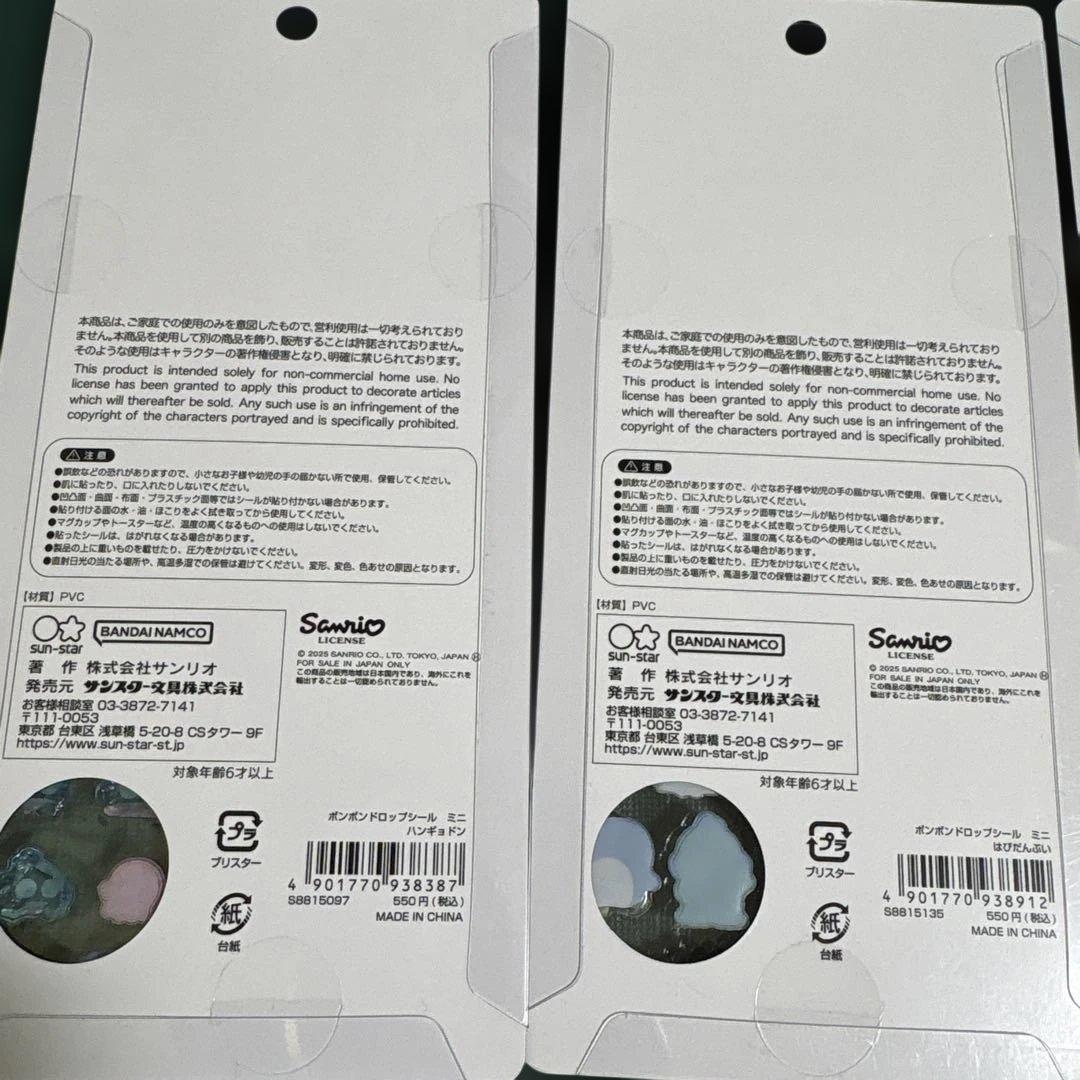 ボンボンドロップミニ　シールセット 8枚　サンリオ　キティ　メロクロ　シナモ