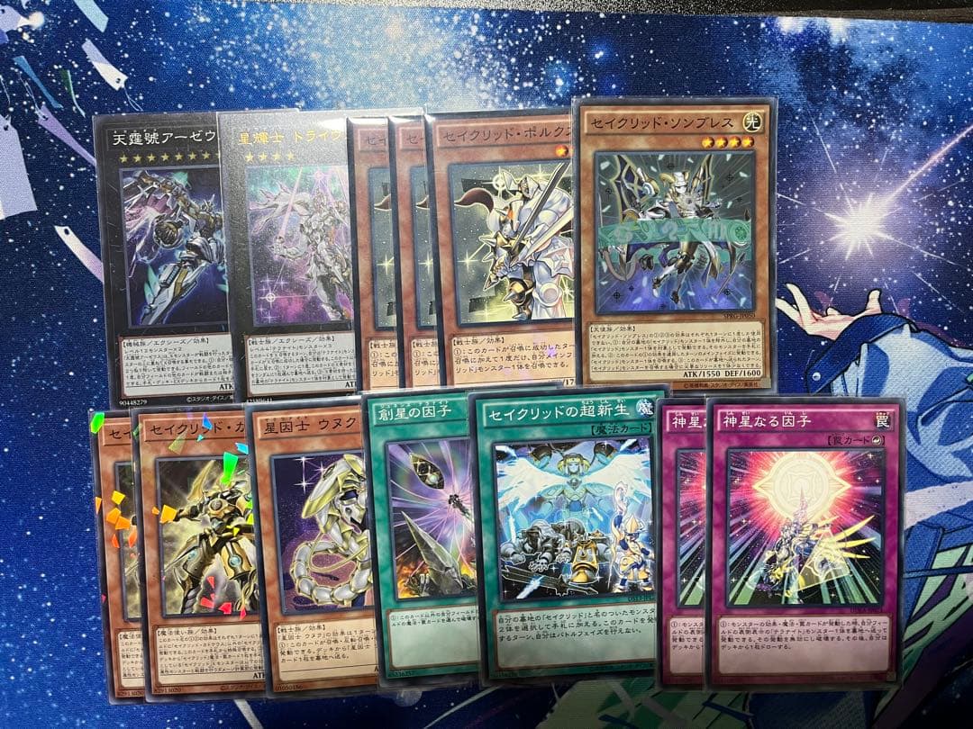 遊戯王　テラナイト/セイクリッド　デッキ 調整パーツ付き