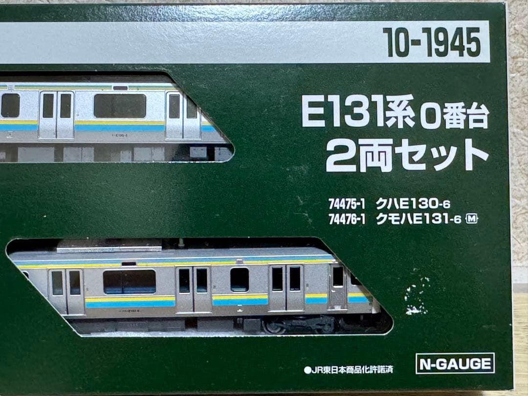 Nゲージ KATO E131系 2両セット 10-1945 外房線・内房線