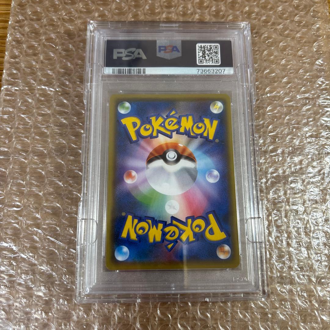 ミュウVMAX SA PSA10 【極美品】