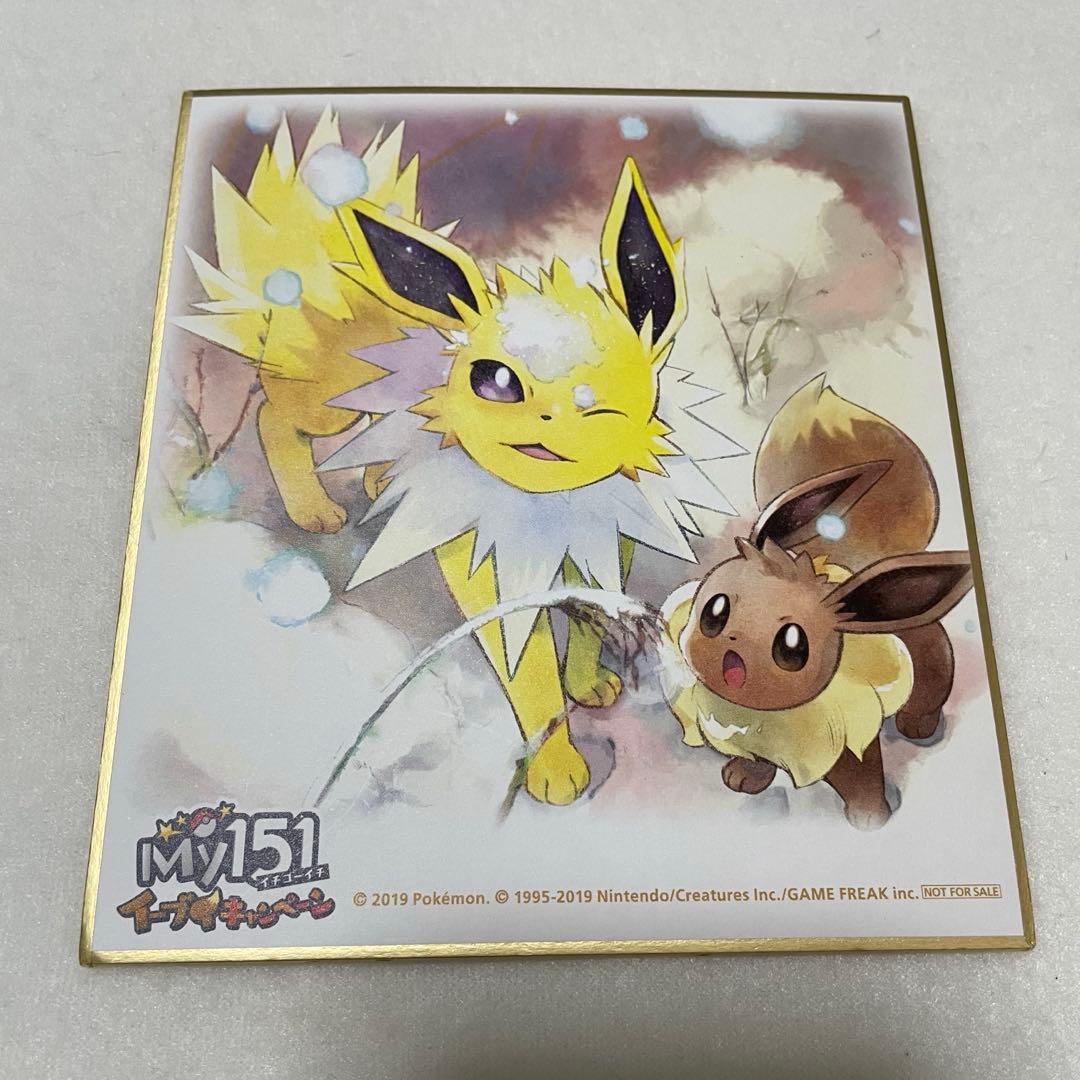 ポケモン 色紙 イーブイフレンズ ブイズ