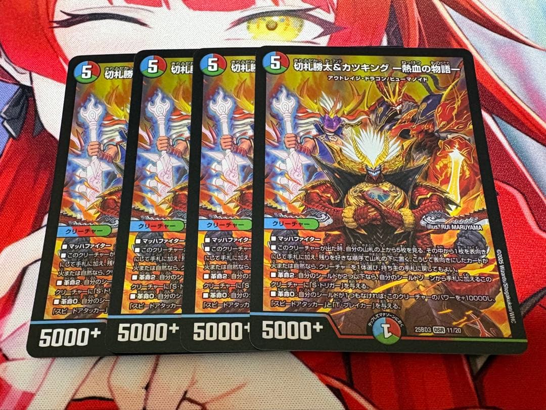 切札勝太&カツキング 熱血の物語 4枚 - メルカリ