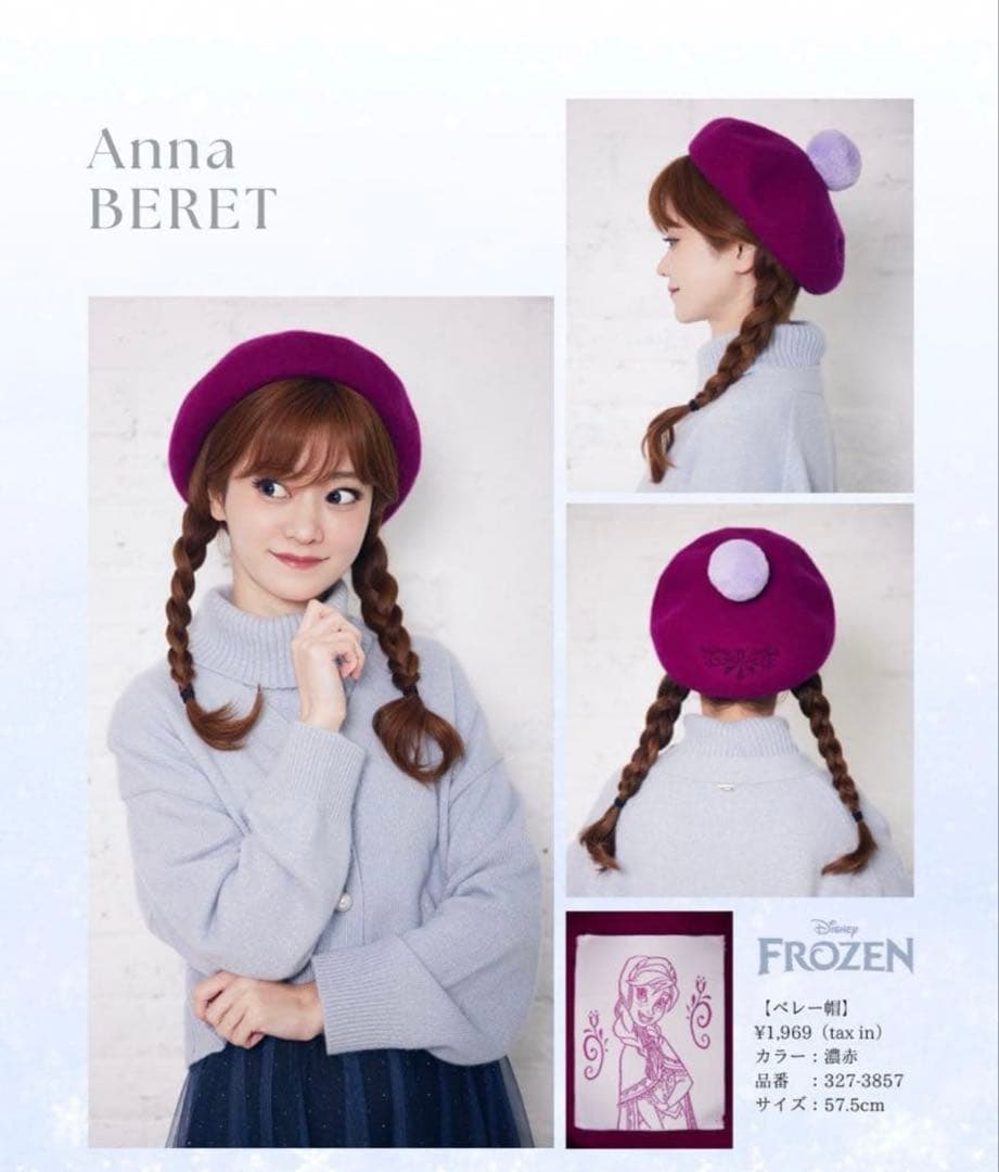 アナ ベレー帽 ちはる しまむら コラボ アナと雪の女王 - メルカリ