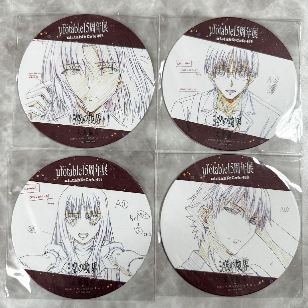 ufotable 15周年 空の境界 コースター まとめ売り - メルカリ