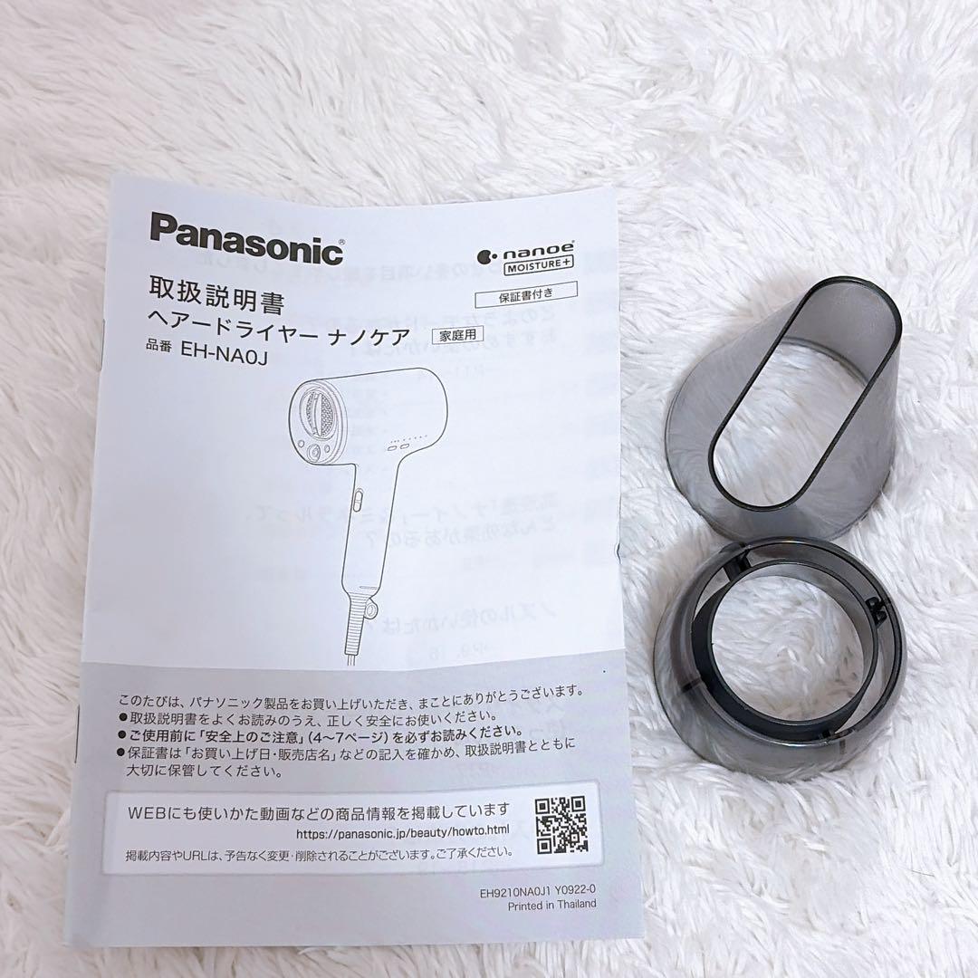 パナソニック ドライヤー ナノケア EH-NAOJ 2023年製