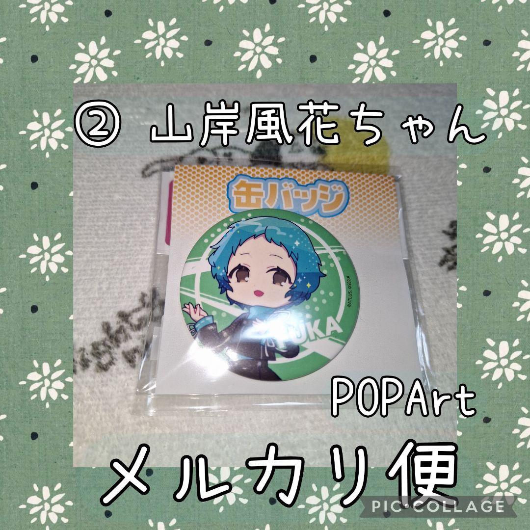② 山岸風花 POPArt 缶バッジ ペルソナ3リロードペルソナ3R P3R - メルカリ