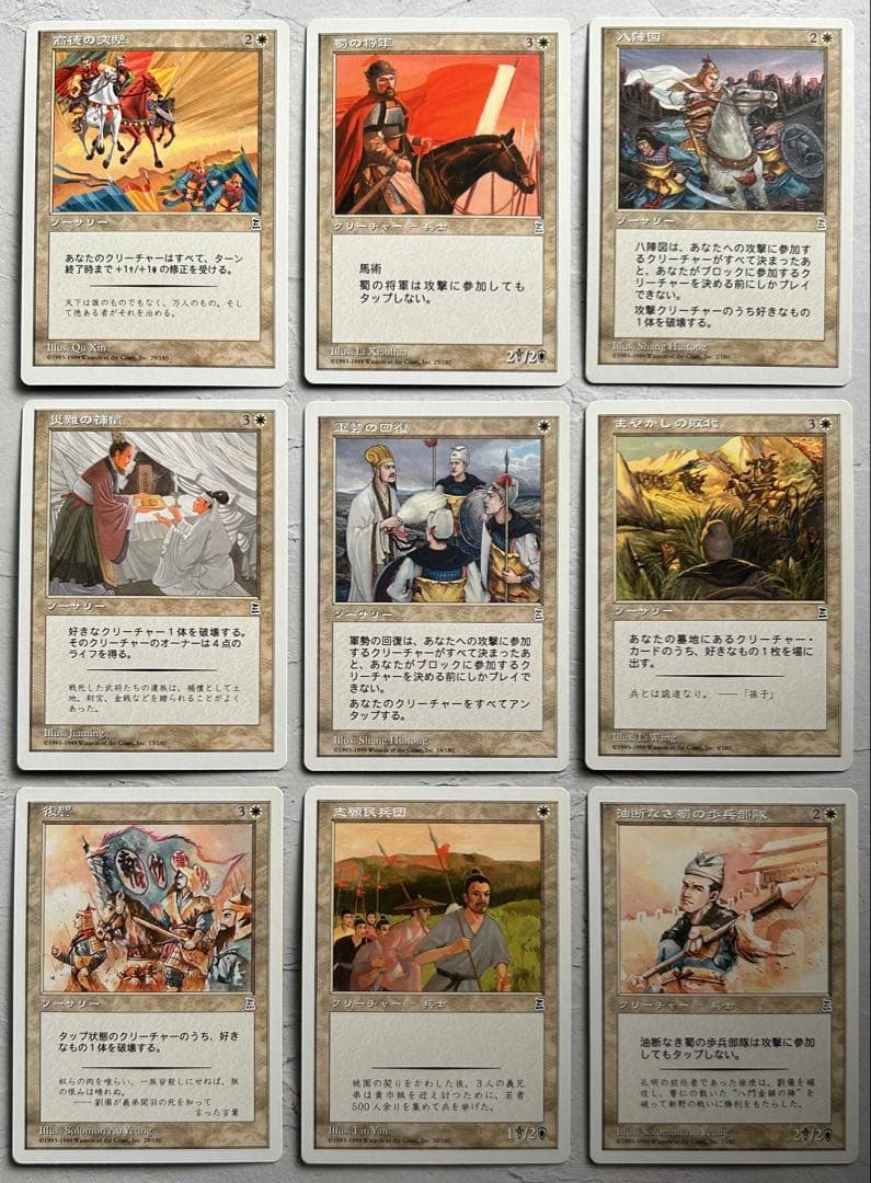 MTG ポータル三国志 【日本語版】 60枚‼️ 『レアカード有り』