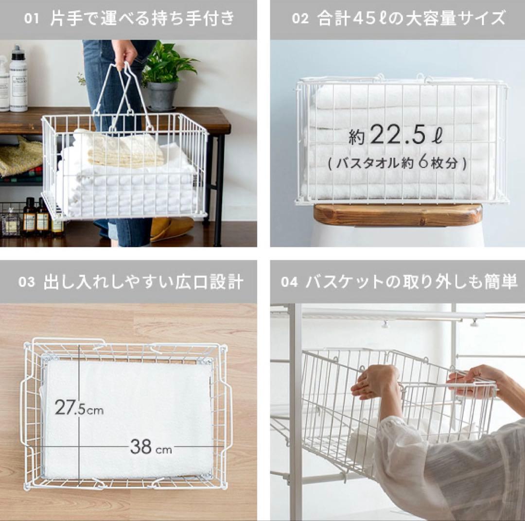 ランドリーラック バスケット付き 伸縮 ランドリー 棚 洗濯機棚