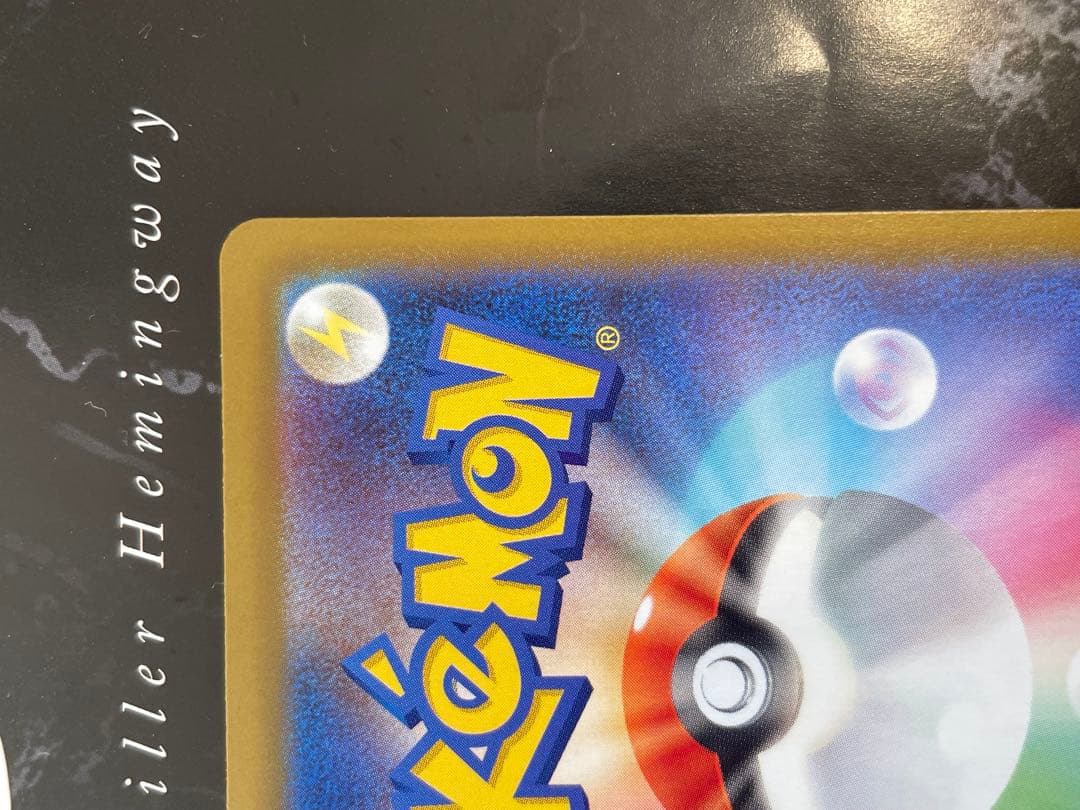 リーリエの決心 SAR 新品未使用品