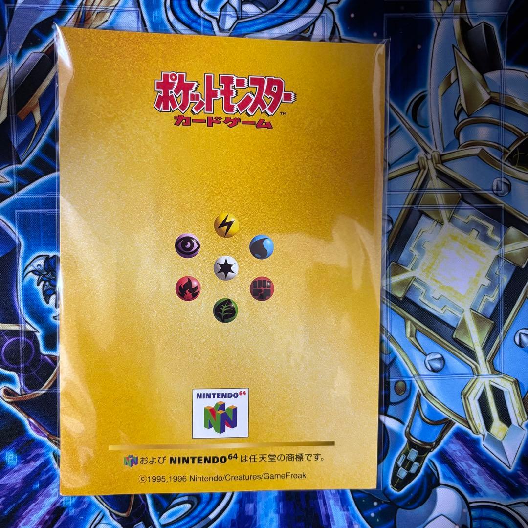 【未開封】wゲットだぜキャンペーン　くいしんぼカビゴン　かっこいいポリゴン