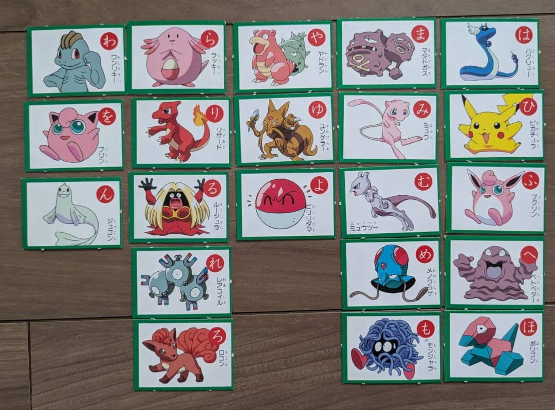 ポケモン あいうえおかるた ポケモン あいうえおかるた かるた 2024