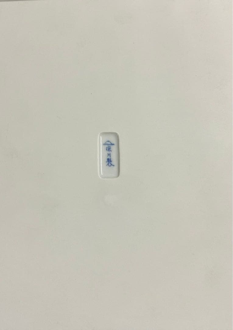 千住博　ウォーターフォール　深川製磁