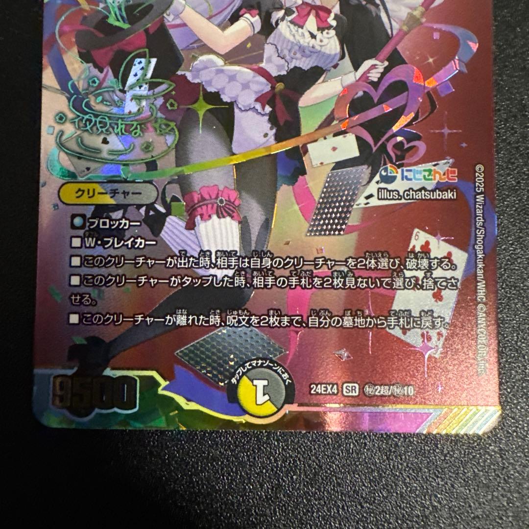 バ*グ様 にじさんじ 夜見れな 悪魔聖霊ジェミニアス サイン入り