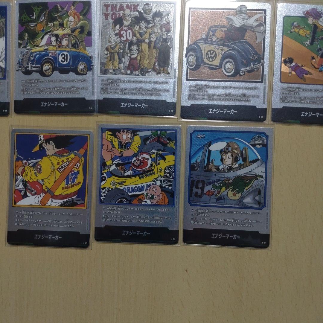 ドラゴンボール　マンガブースター　エナジーマーカー13枚セット