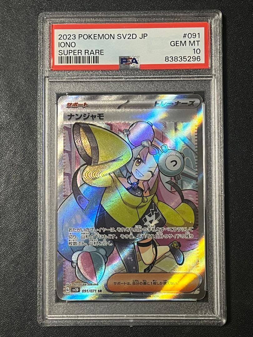 PSA10 オシリスの天空竜 Vジャンプ ウルトラ サイン 遊戯王