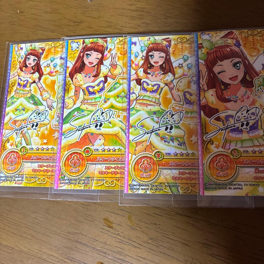 アイカツカード ルーレット 星のツバサ スイートライムライト アイカツ