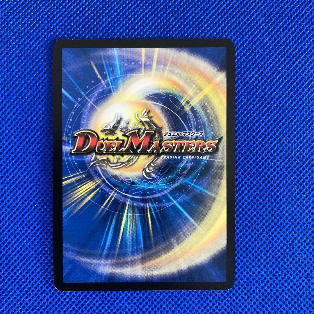 デュエルマスターズ デーモン・ハンド 初期 27/110