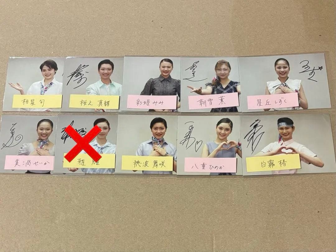 宝塚 スカステ フォトカード バラ売り 星組 宝塚スカイステージ BOX