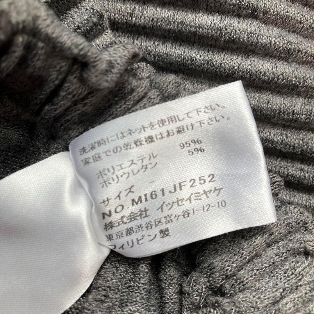 美品 イッセイミヤケme 縮絨プリーツ サルエルパンツ グレー